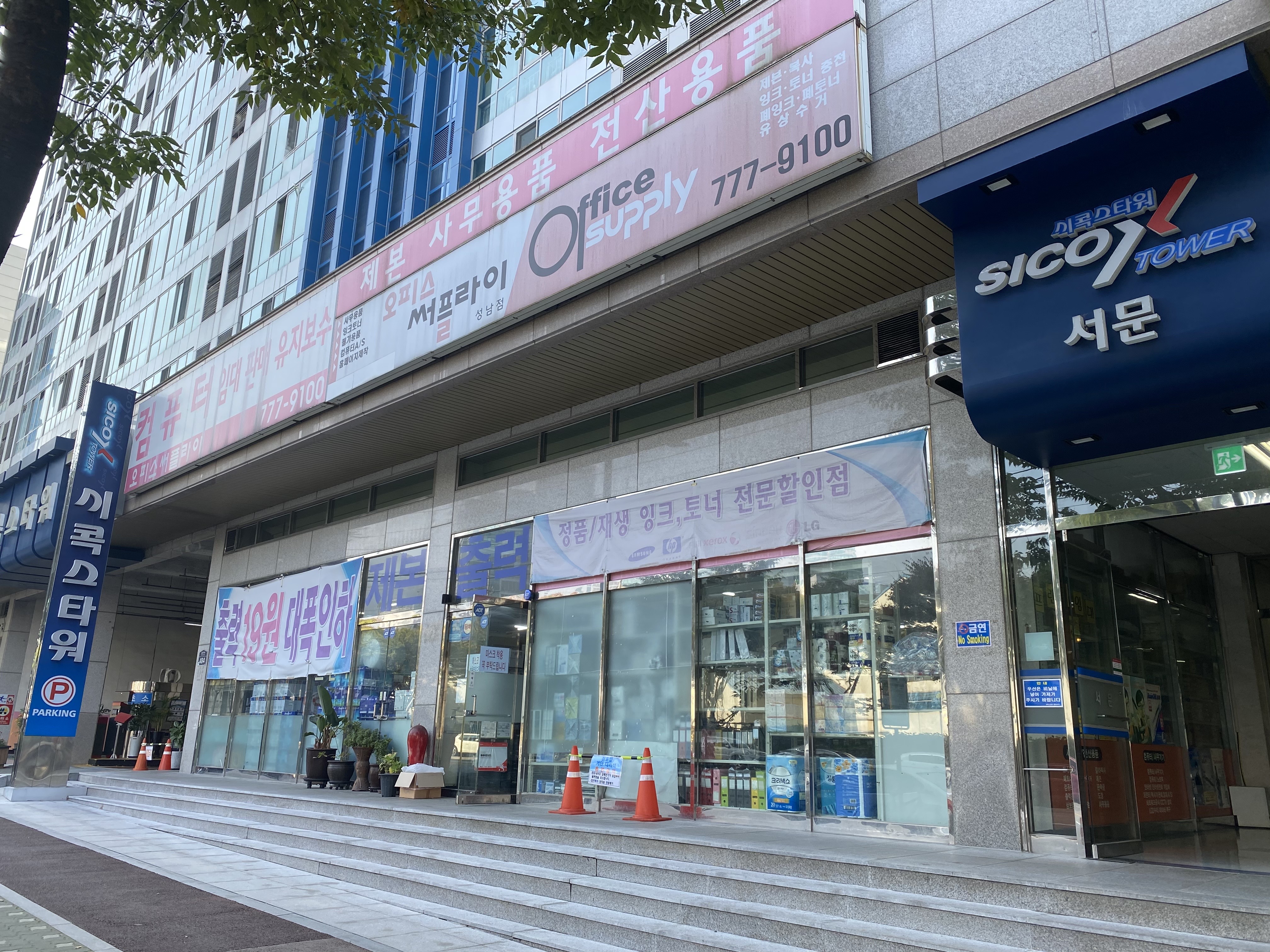 대한산업안전협회 성남지회 이미지