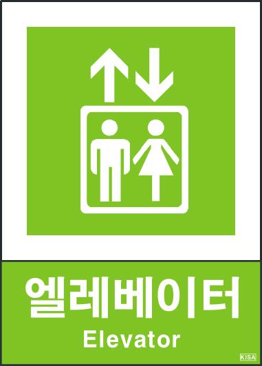 KISA V410(엘리베이터)