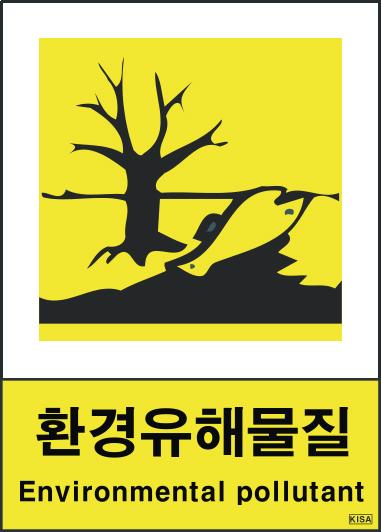 KISA V507(환경유해물질)