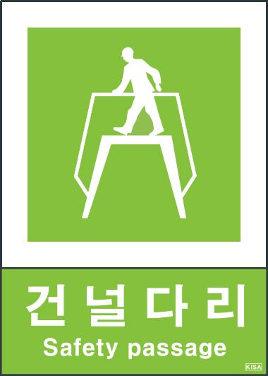 KISA V413(건널다리)