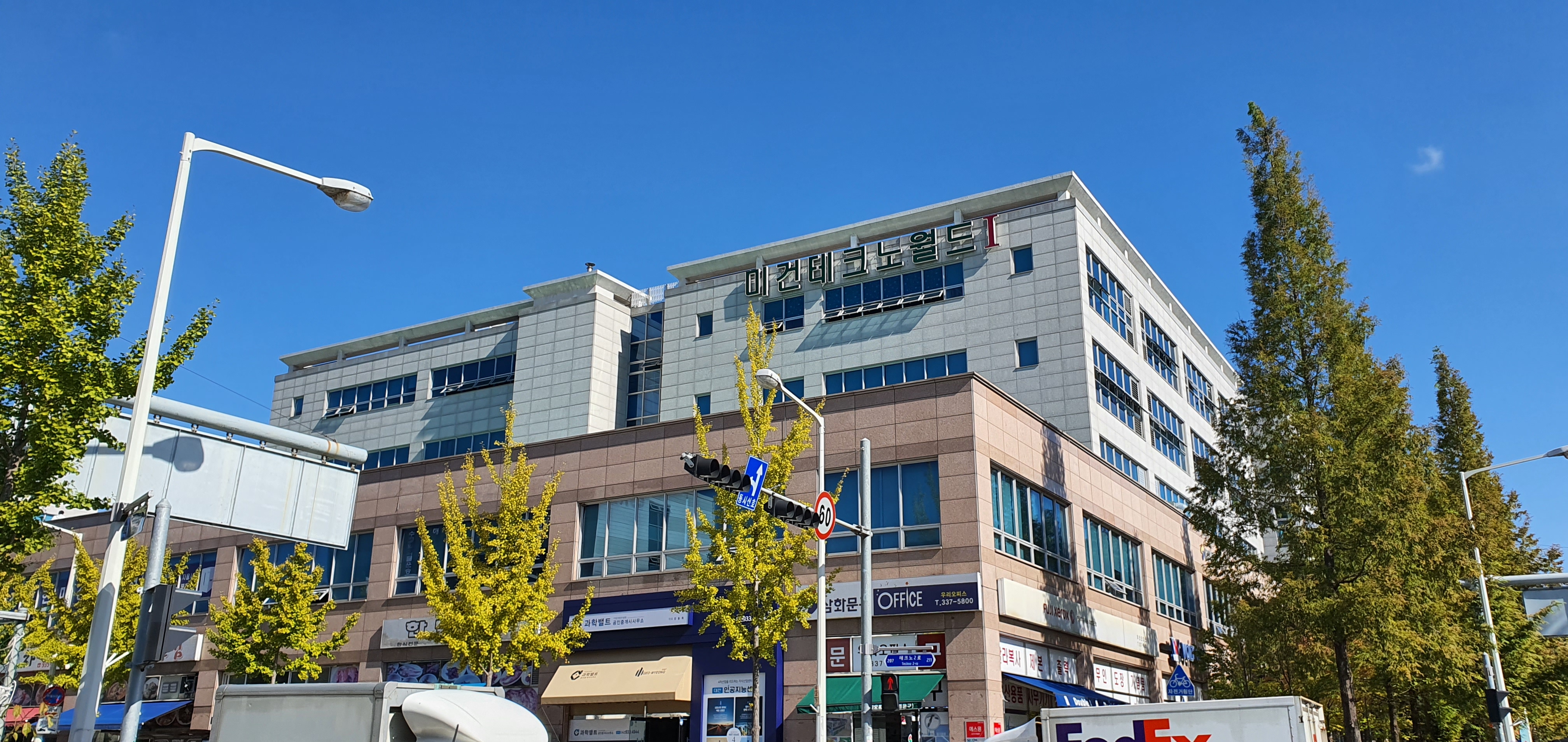 대한산업안전협회 대전지역본부 이미지