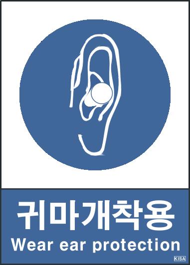 KISA V306-3(귀마개착용)