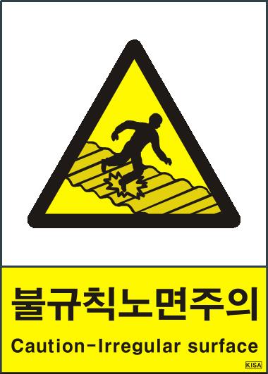 KISA V211-4(불규칙노면주의)