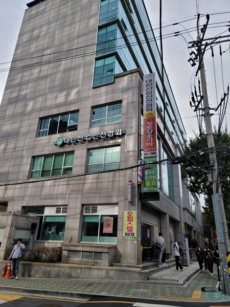 대한산업안전협회 서울동부지회 이미지