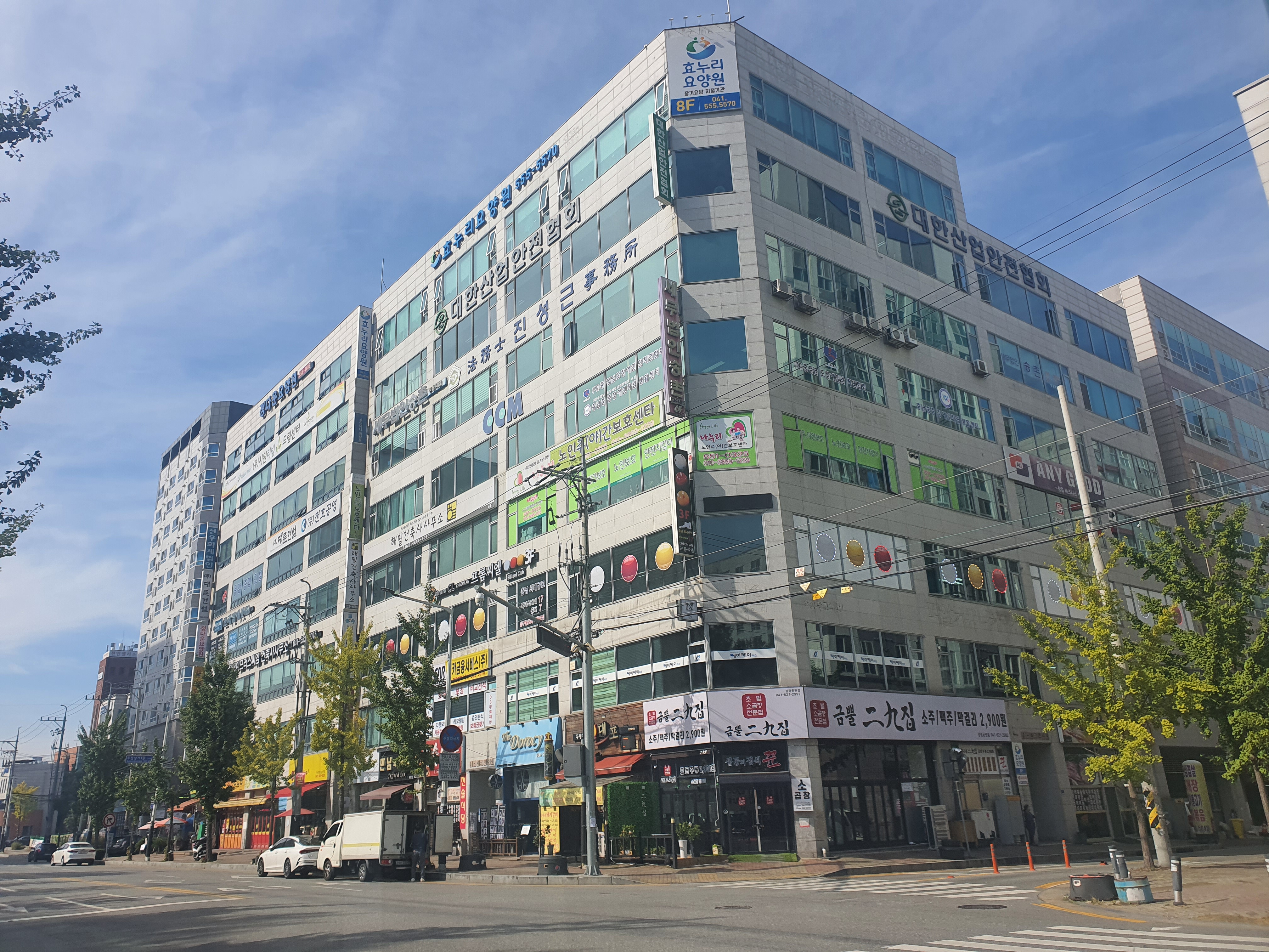 대한산업안전협회 충남북부지회