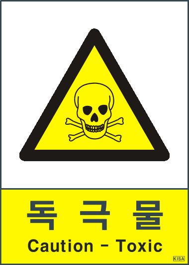 KISA V204(독극물)