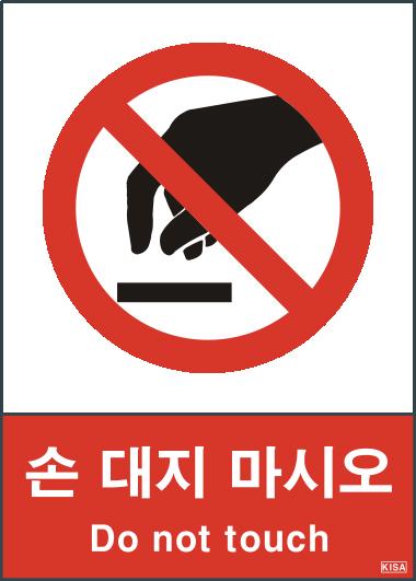 KISA V114(손대지마시오)