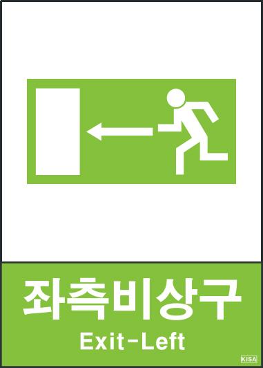 KISA V403-1(좌측비상구)