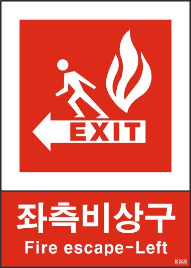 KISA V608-2(좌측비상구)