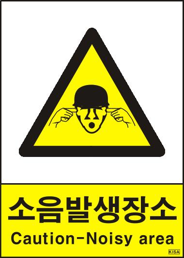 KISA V225(소음발생장소)