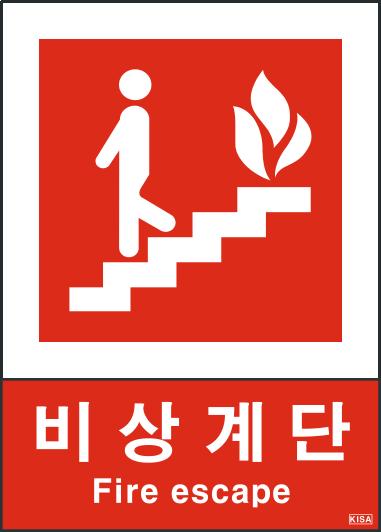 KISA V608(비상계단)