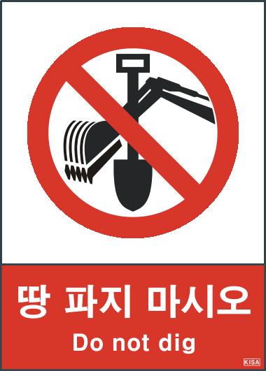 KISA V113(땅파지마시오)